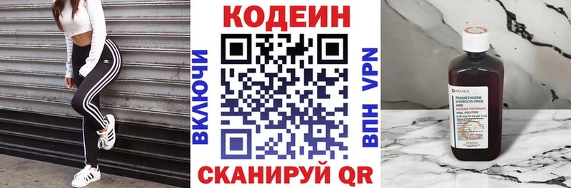Кодеиновый сироп Lean Purple Drank  Шагонар 