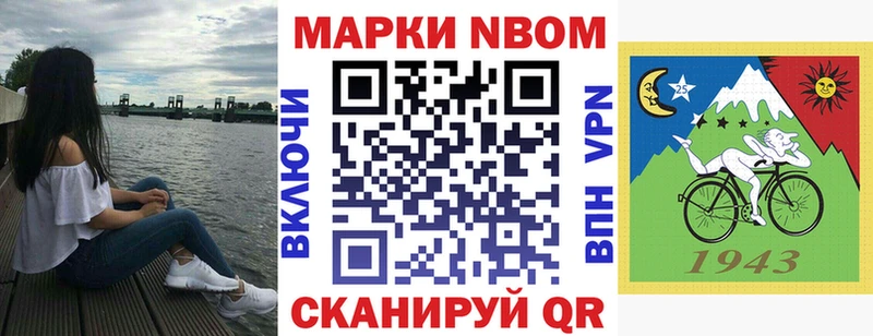 Наркотические марки 1,8мг  Шагонар 